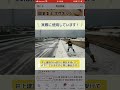 大雪に【大ヒット中!!】超便利な融雪剤 1kg×3個セットのご紹介！