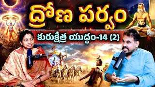  Jayadratha Vadha  Arjuna Ends Jayadratha Before Sunset  Krishnas Divine Strategy 