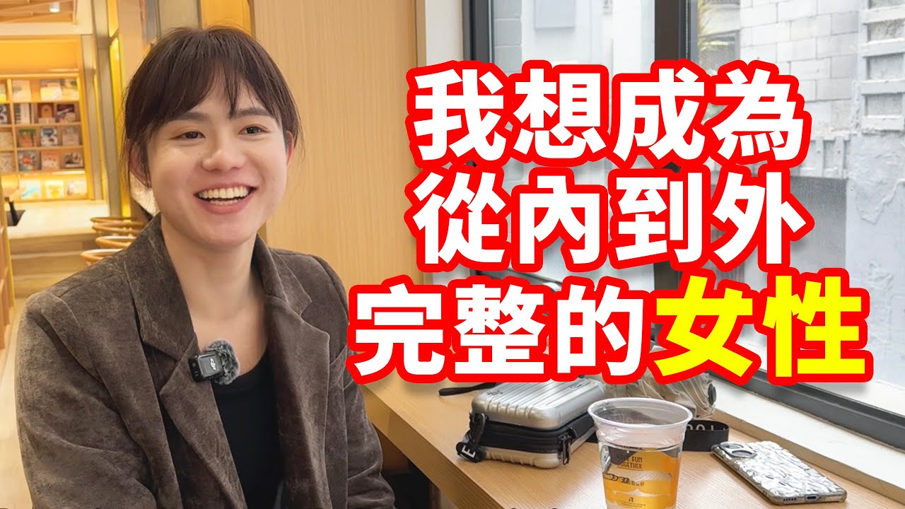 男兒身，女兒心，本想偽裝一輩子，媽媽的意外去世讓我打破枷鎖勇敢做自己｜摩的司機徐師傅