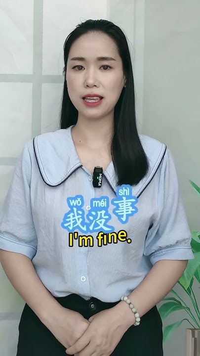how-to-say-i-don-t-want-it-in-chinese-learnchinese-mandarin