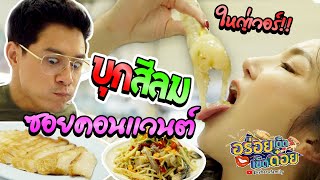 Alongside​ EP.12 | อาหารอินเดี​ยใต้ | SRI​ ANANDA​ BHAWAN​ | สีลม15​ กรุงเทพฯ​