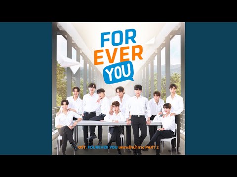 FOREVER YOU (Original Soundtrack "เพราะรักนำทาง")
