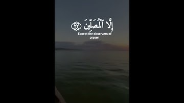 إن الإنسان خُلق هلوعا | إدريس أبكر  سورة المعارج