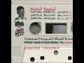 سعد الفهد يا شاطر بجرحي ألبوم يا شاطر بجرحي 1999  