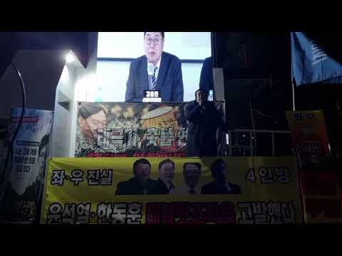 올인방송&amp;#39;s 태•초집회 변희재 연설(2022/12/17)(후원: 농협 333053-51-072090 조영환)