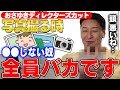 【おさゆき】写真の映り方教えちゃいます...ディレクターズカット版