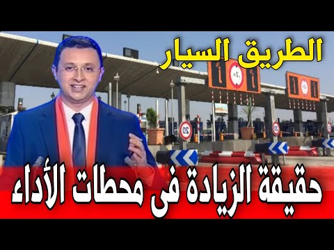 عاجل الزيادة في أسعار محطات الأداء الحقيقة 