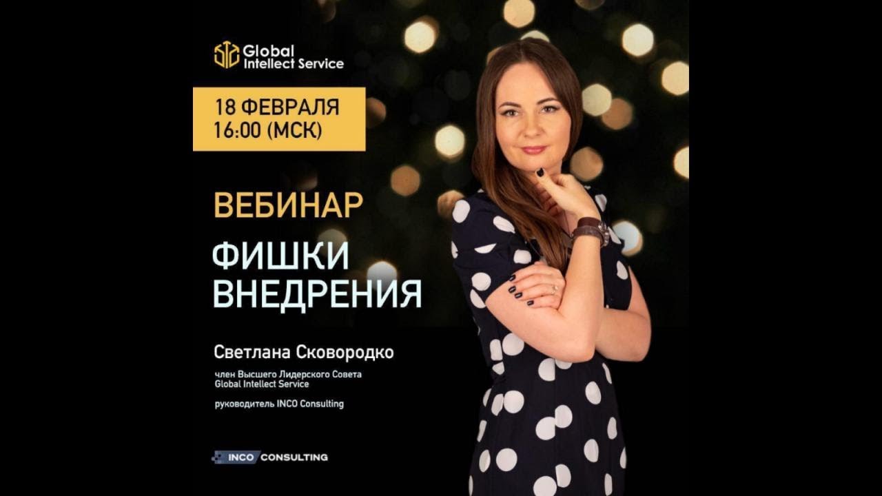 «Фишки внедрения UDS»