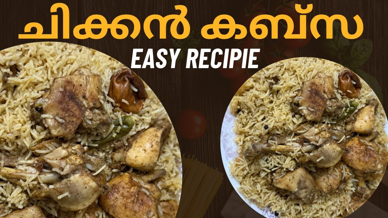 Кабсу из курицы можно приготовить дома.