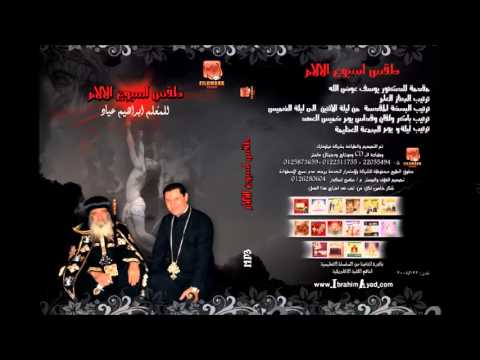 مزمور الجناز العام 