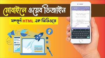 Web Design Mobile | HTML Crash Course | Smartphone Coding