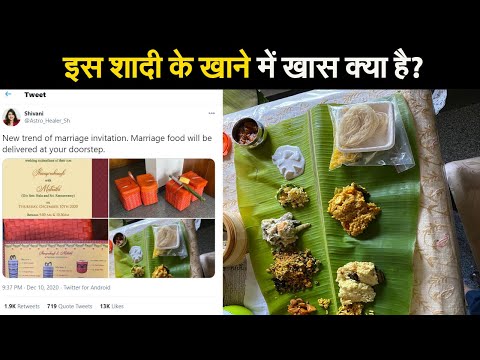 कोरोना संकट में Virtual Wedding के साथ Shaadi Ka Khaana | Prabhat Khabar