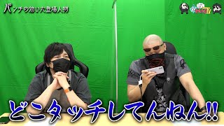 【わしゃがなTV】おまけ動画その118「パンチの効いた登場人物」【中村悠一/マフィア梶田】