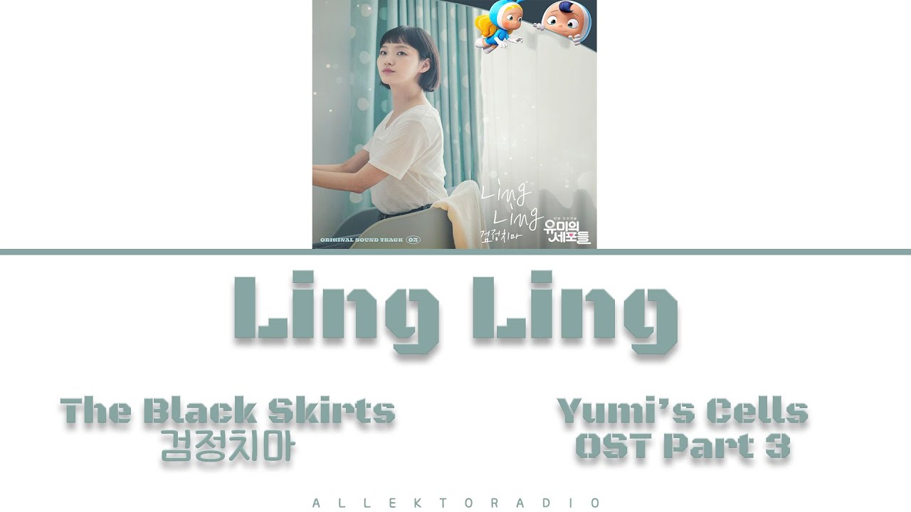 The Black Skirts Ling Ling│YUMI's Cells OST Part 3│Lyrics [HanRom