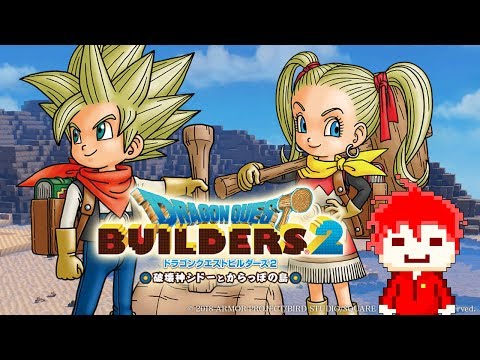 【DQB2】今更だけどもうすぐクリスマスじゃん【ネタバレ有り】 - 【DQB2】今更だけどもうすぐクリスマスじゃん【ネタバレ有り】