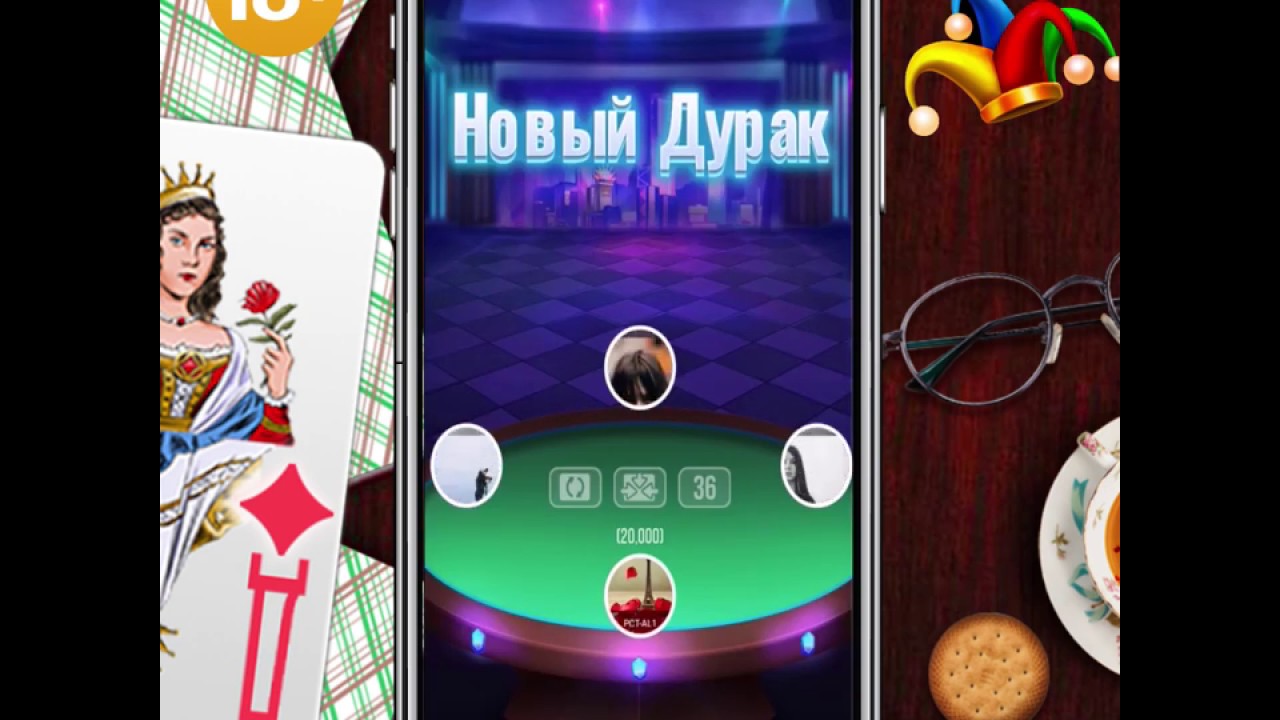 дурак онлайн играть сейчас дурак онлайн играть сейчас