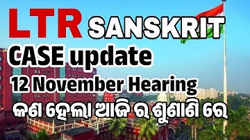 LTR SANSKRIT CASE HEARING VIDEO|| 12 NOVEMBER|| LTR TEACHER 