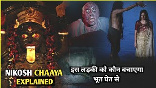 Nikosh Chhaya Season 1 Explained in Hindi | Nikosh Chhaya Bengali Web Series Explained in Hindi 2026