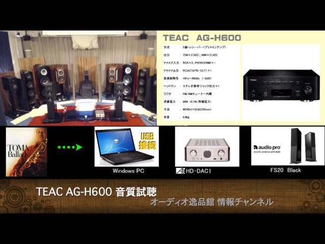 2015年11月 小型プリメインアンプ・レシーバー音質比較(2) TEAC AG  