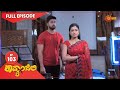 Kavyanjali - Ep 103 | 06 Jan 2021 | Udaya TV Serial | Kannada Serial