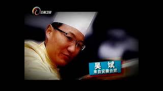 20160105 让我帮助你 面点奇人的多彩人生 面条拖走两吨汽车