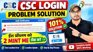 CSC Login Geo Location Problem Solution 2026 | How to Fix CSC Login Location Error | In 2 Minutes screenshot 2