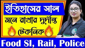 ইতিহাসের সাল মনে রাখা দুর্দান্ত টেকনিক | How to Remember Important Dates in History | Indian History