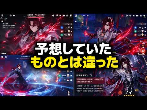 【原神】ノイのリークに全員衝撃！？性能・役割・最強編成を徹底解説！！！