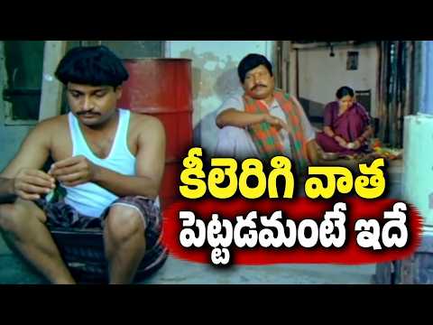 కీలెరిగి వాత పెట్టడమంటే ఇదే - Visu, Sharada, Raghava Superhit Comedy Scenes | Aruna | Divyavani