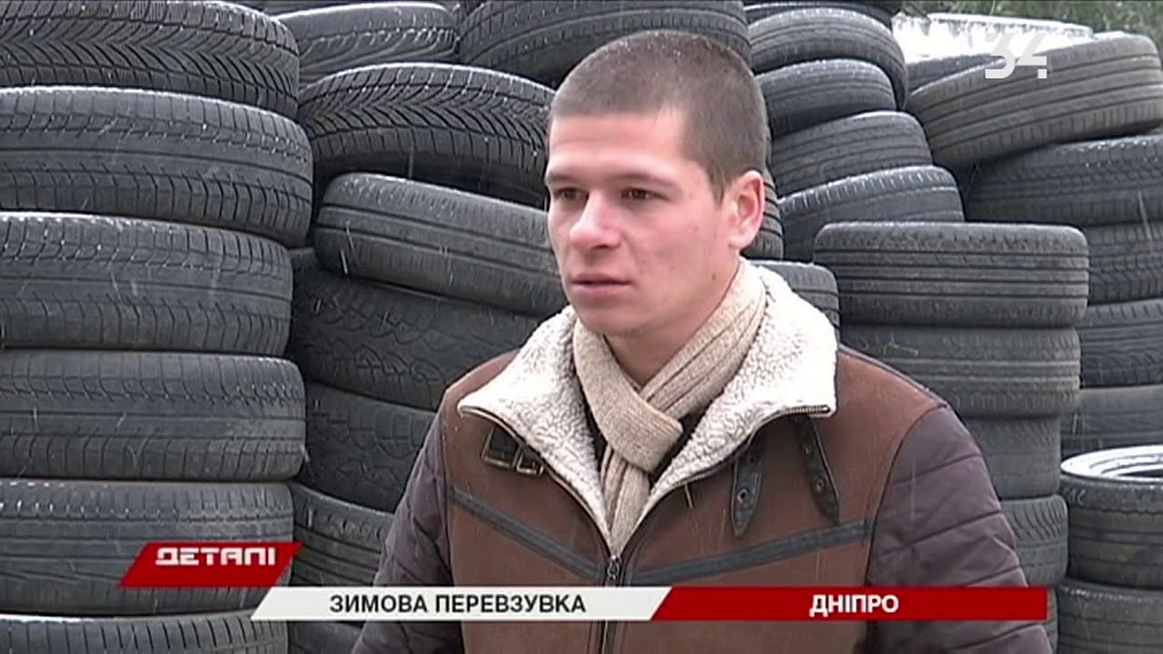 Сколько стоит \"переобуть\" машину в зимнюю резину в Днепре? - YouTube