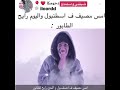 اغنية المدرسه ضد العطله
