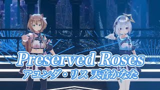 Preserved Roses【#天音かなた生誕祭／#ホロライブ】