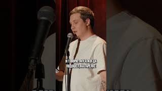 Школьная Столовая | Гоша Белобородов | StandUp PATRIKI