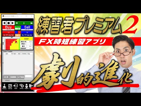 MT4裁量トレード練習君が劇的に凄くなった!