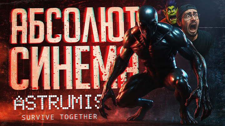 ЭТОТ ШЕДЕВР ПЕРЕВЕРНЕТ ВАШЕ СОЗНАНИЕ, ЭТО АБСОЛЮТ СИНЕМА — Astrumis - Survive Together // НАРЕЗКА