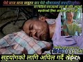 Who helped the victim poorna bahadur baudel a resident of bardagoria 3 butkuwa khalla watch this