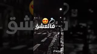 بغيتك 💓و حقرتيني ☠️