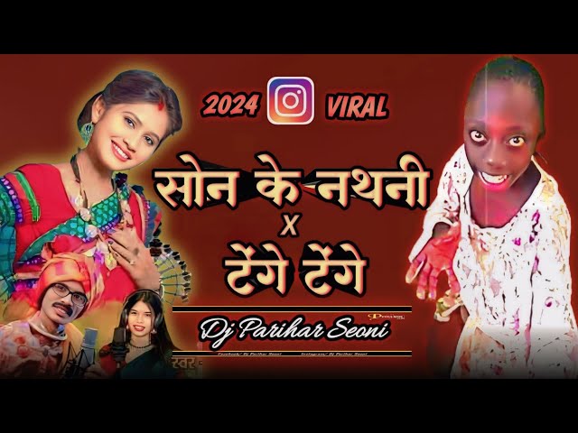 Insta Deshi Remix | Son Ke Nathni Kanchan Joshi CG Dj Song (Bass Mix) Dj Parihar Seoni class=