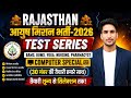 RAJASTHAN आयुष मिशन भर्ती-2026, TEST SERIES || BAMS, BUMS, YOGA, NURSING, PHARMACIST ||