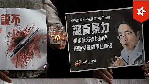 Ousted Hong Kong newspaper editor severely wounded after stabbing attack - DayDayNews