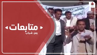 تراجع حوثي عن وعود بتخصيص 30 ألف ريال دعما للمعلمين بمناطق سيطرتهم