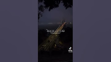 احترم القرآن الكريم وصلي على النبي