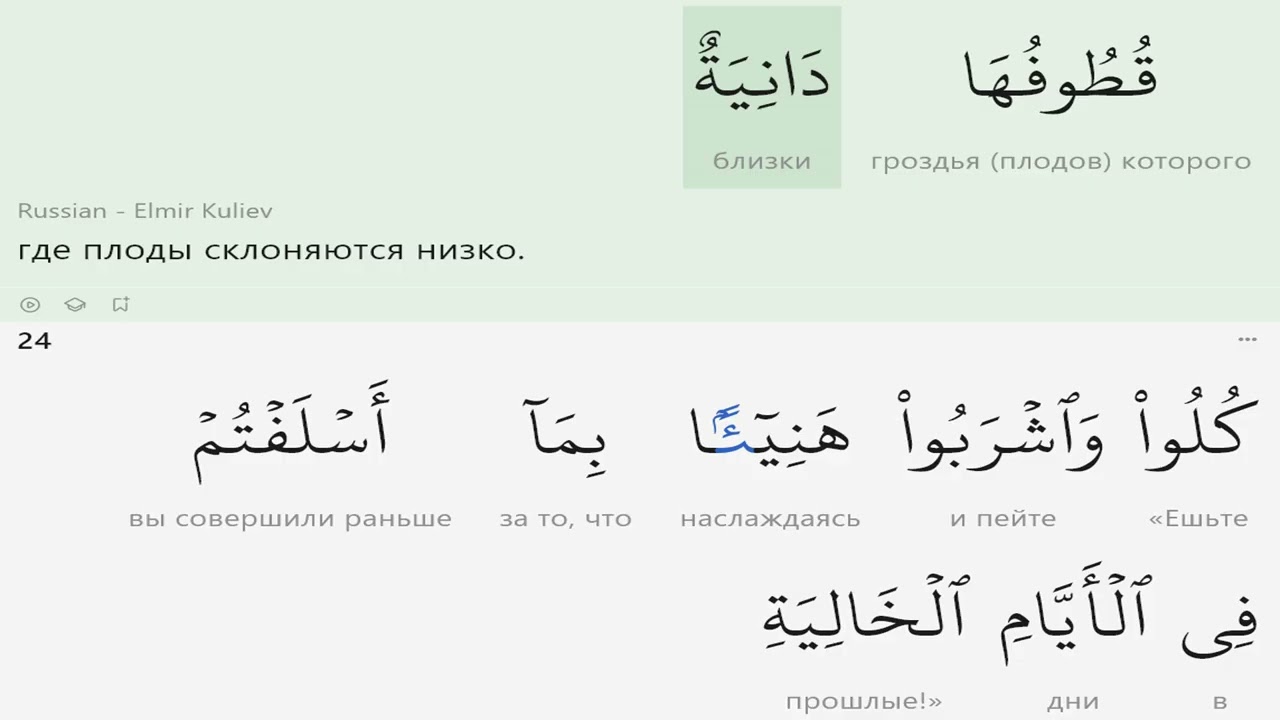 69. Сура Аль-Хакка: Описание Судного Дня и уроки истории.