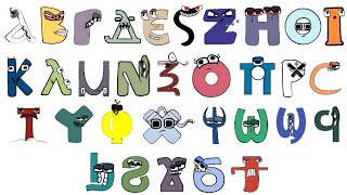 Coptic Alphabet Lore Song Reversed