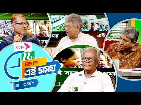 Ei Somoy | এই সময় | EP 3448 | Talk Show | News & Current Affairs
