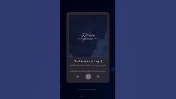 #سورة_النبأ  #أحمد_بن_طالب  #القرآن_الكريم #surahnisa #ahmad_ben_taleb #quran #explore #tiktok