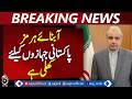 Iran announces Strait of Hormuz open for Pakistan and other countries - Breaking News