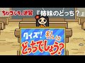 【公式】TVアニメ『ちびゴジラの逆襲』「姉妹のどっち?」