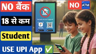 Under 18 UPI Payment Kaise Kare | Best UPI App for Students 2026 | fampay under 18 without Bank screenshot 5