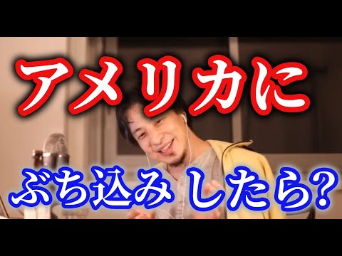 有償ストックオプションどうすれば？儲からないならすぐ現金化したて海外株に突っ込んでください【ひろゆき】【切り抜き】字幕付き